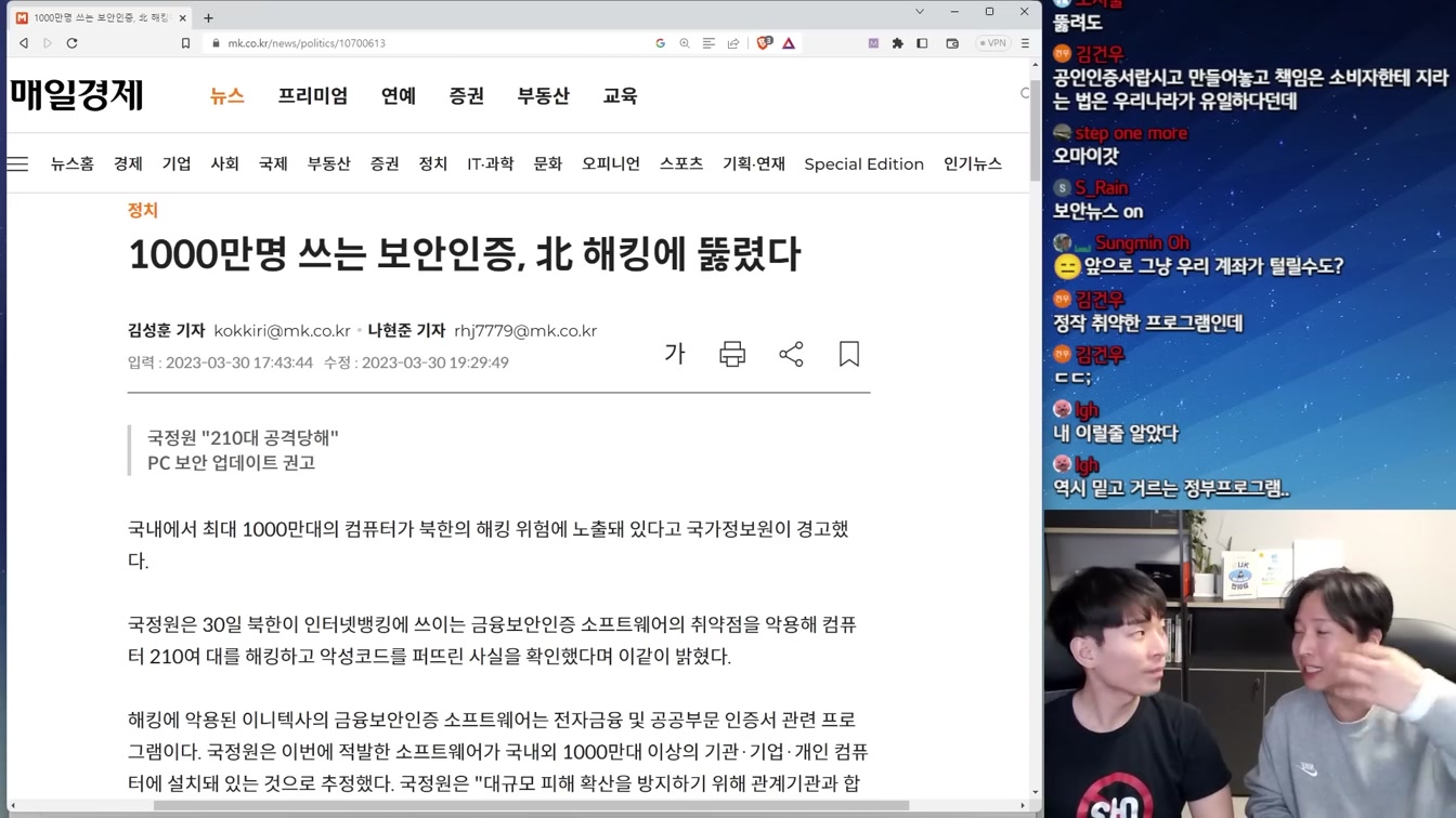 긴급) 저도 당할 뻔했습니다. 지금 당장 삭제하세요!! 2번째 장면
