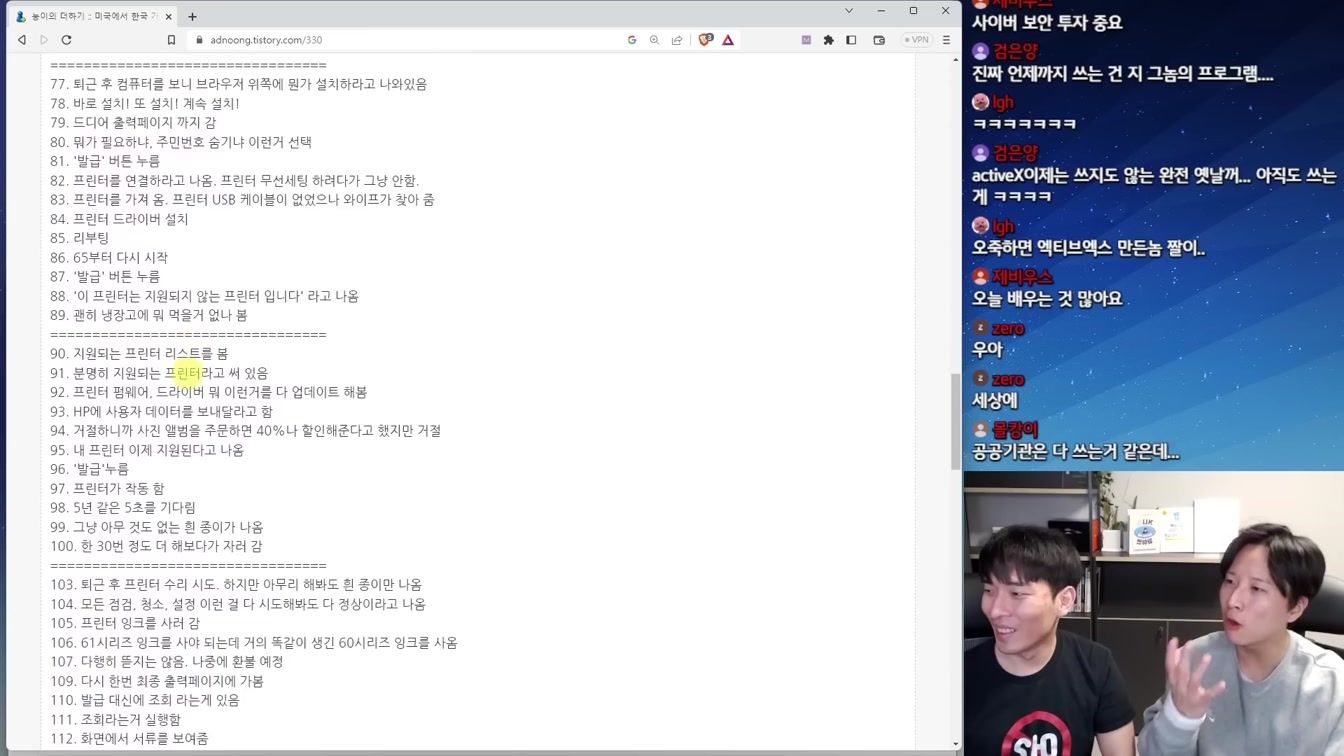 긴급) 저도 당할 뻔했습니다. 지금 당장 삭제하세요!! 4번째 장면