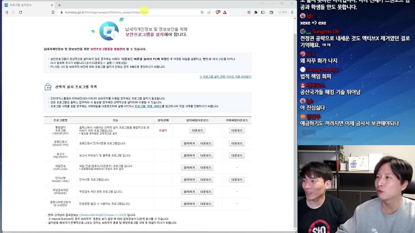 긴급) 저도 당할 뻔했습니다. 지금 당장 삭제하세요!! 7번째 장면