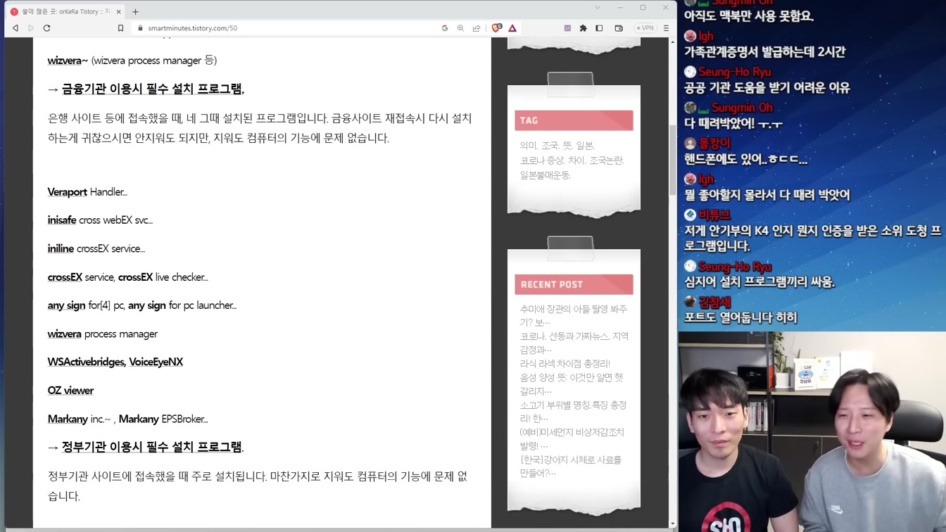 긴급) 저도 당할 뻔했습니다. 지금 당장 삭제하세요!! 8번째 장면