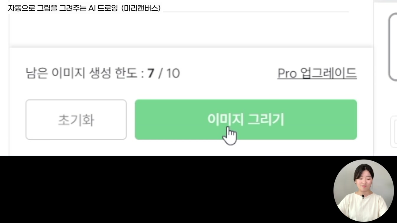 인공지능 AI가 그려주는 그림(미리캔버스) 10번째 장면