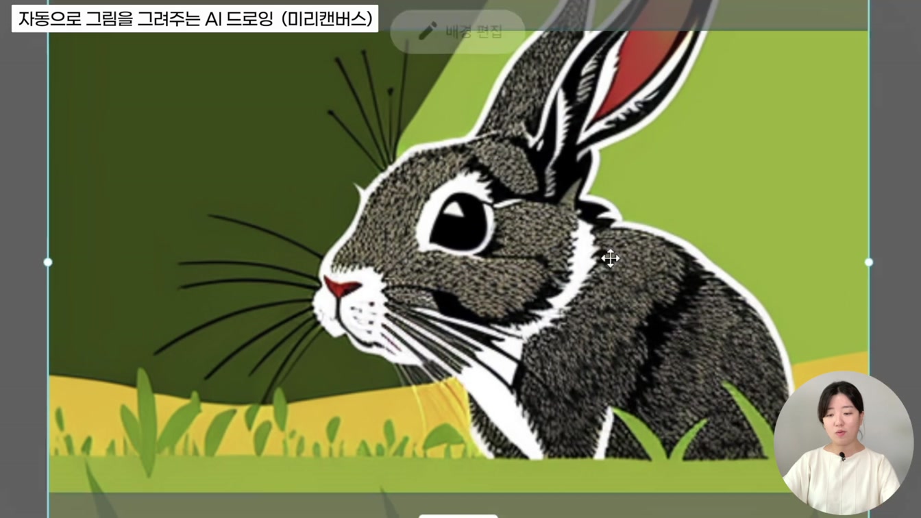 인공지능 AI가 그려주는 그림(미리캔버스) 11번째 장면