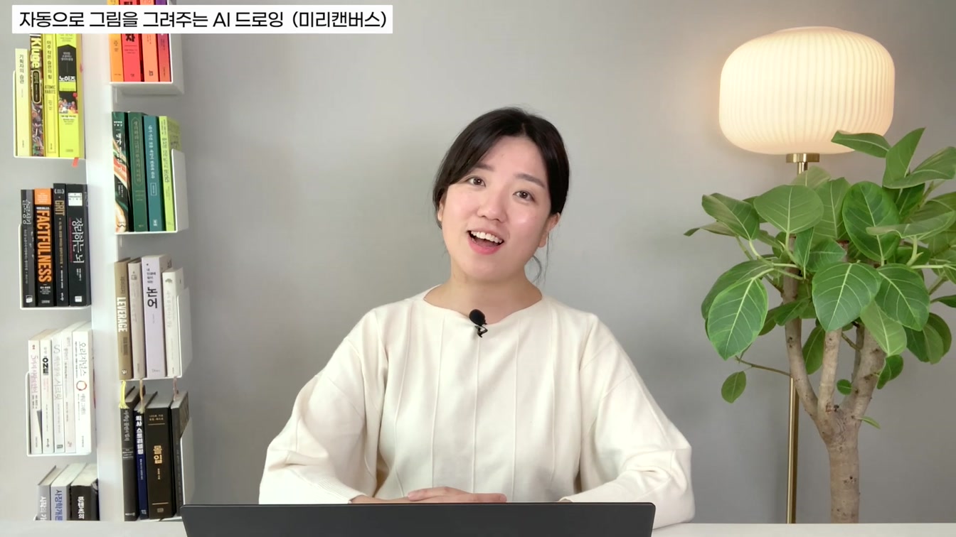 인공지능 AI가 그려주는 그림(미리캔버스) 12번째 장면