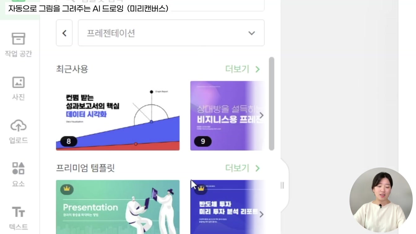 인공지능 AI가 그려주는 그림(미리캔버스) 3번째 장면