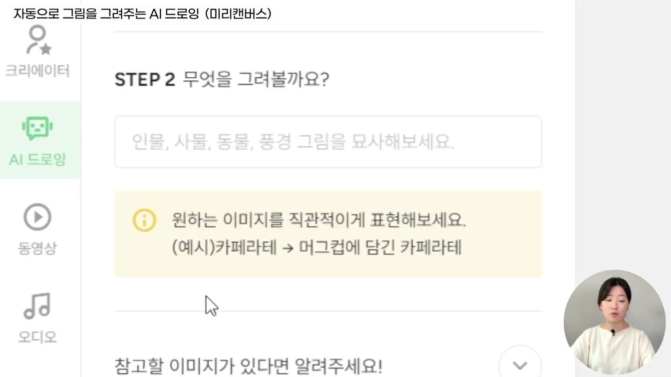 인공지능 AI가 그려주는 그림(미리캔버스) 5번째 장면