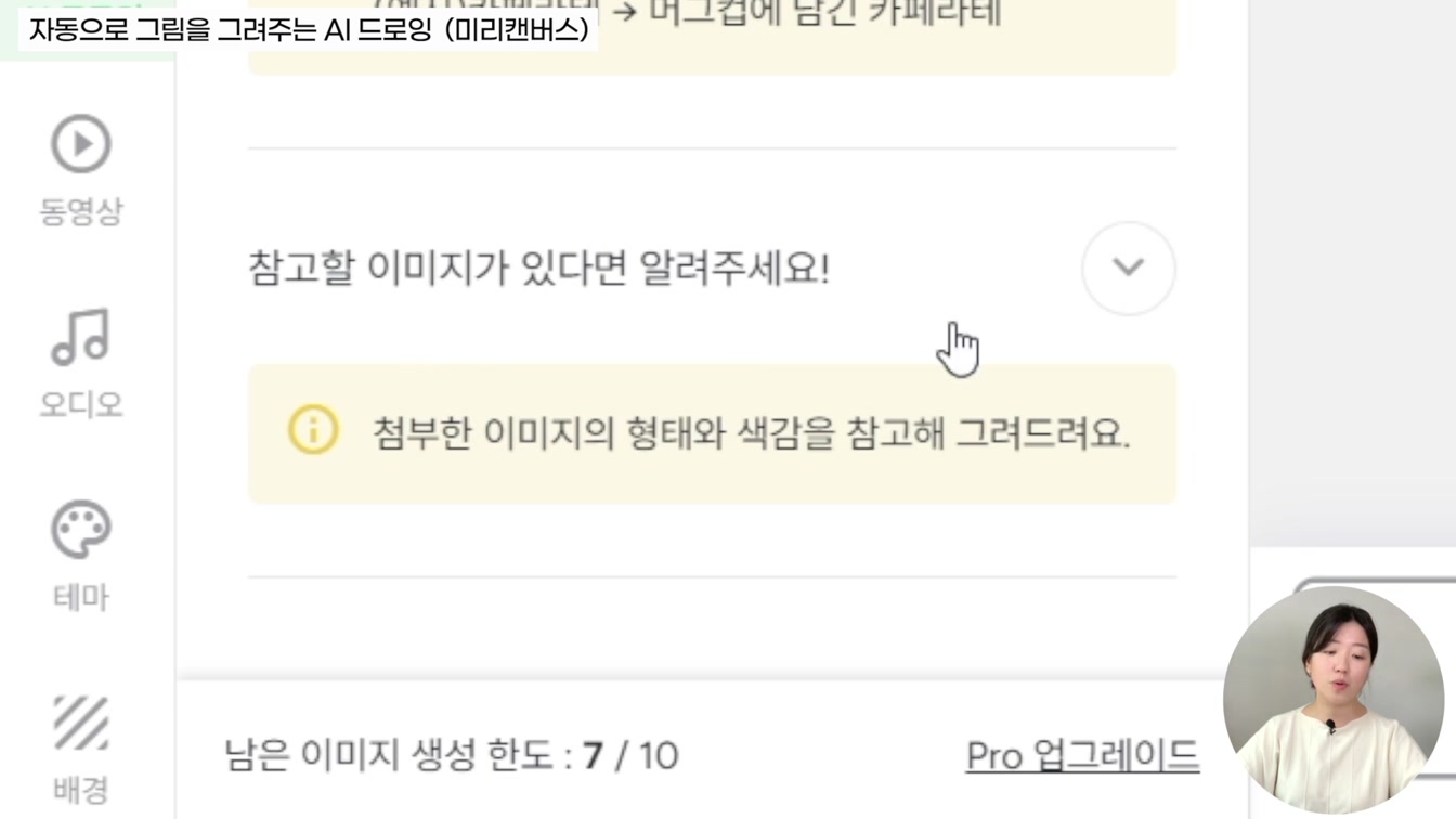 인공지능 AI가 그려주는 그림(미리캔버스) 7번째 장면