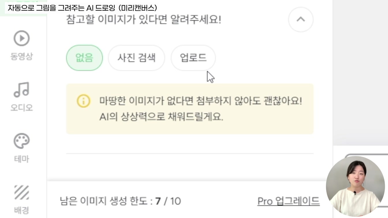 인공지능 AI가 그려주는 그림(미리캔버스) 8번째 장면