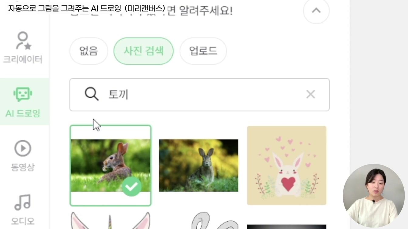 인공지능 AI가 그려주는 그림(미리캔버스) 9번째 장면