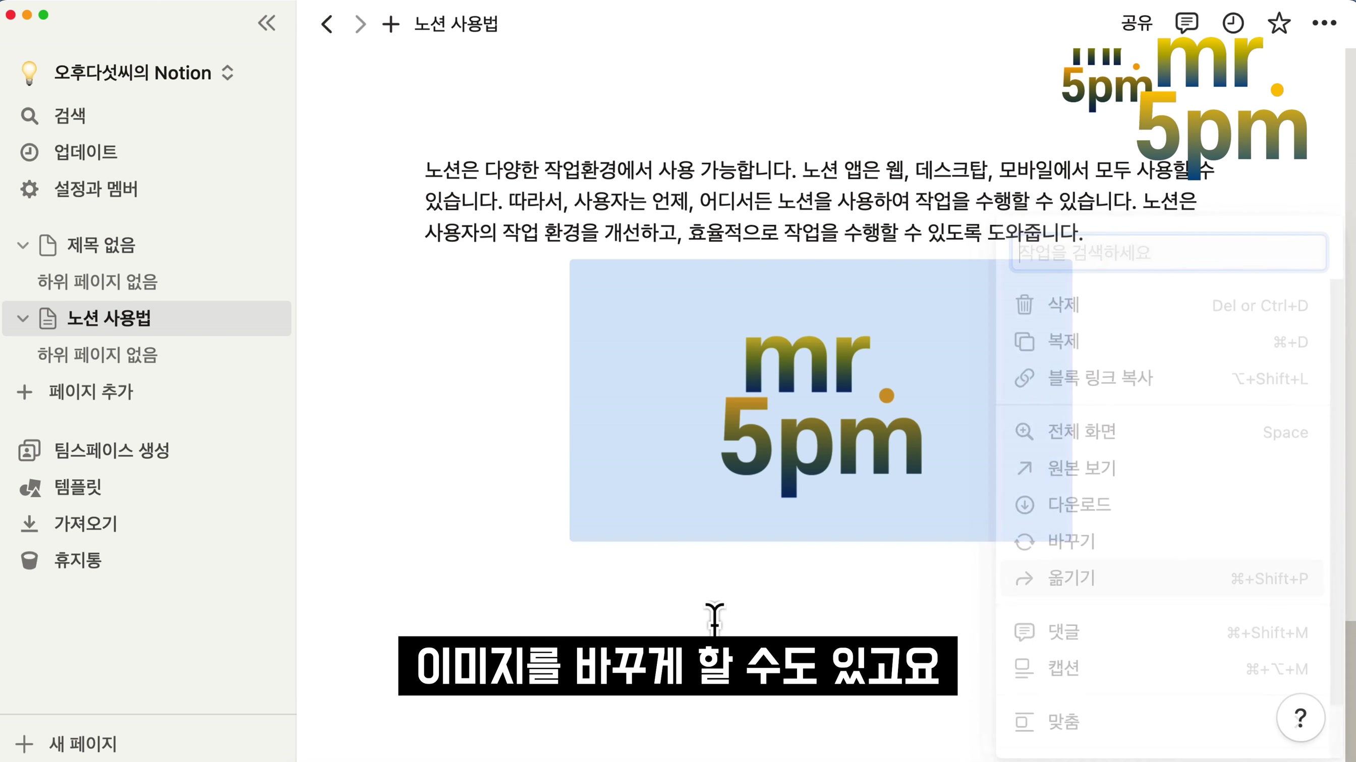 노션AI Notion AI 기초부터 고급 활용까지! 이 영상 하나로 끝! ChatGPT 결합 인공지능 글쓰기 완성! AI 노트 협업 프로젝트 관리 홈페이지 서비스 오후다섯씨 14번째 장면
