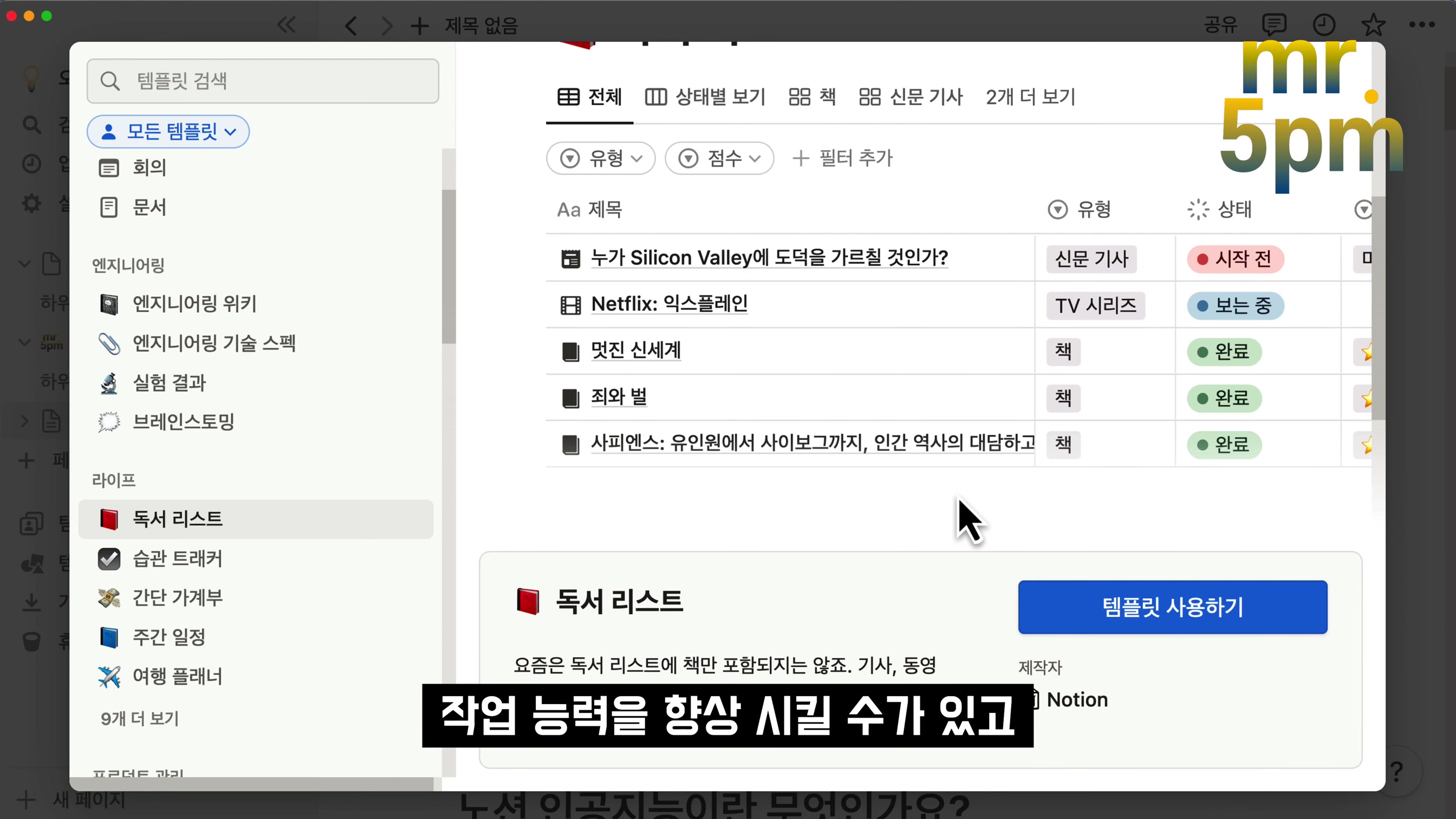 노션AI Notion AI 기초부터 고급 활용까지! 이 영상 하나로 끝! ChatGPT 결합 인공지능 글쓰기 완성! AI 노트 협업 프로젝트 관리 홈페이지 서비스 오후다섯씨 21번째 장면