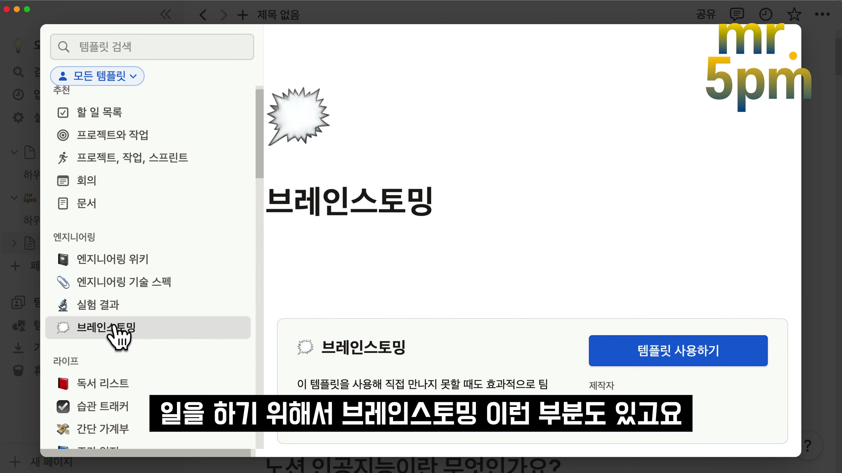 노션AI Notion AI 기초부터 고급 활용까지! 이 영상 하나로 끝! ChatGPT 결합 인공지능 글쓰기 완성! AI 노트 협업 프로젝트 관리 홈페이지 서비스 오후다섯씨 22번째 장면