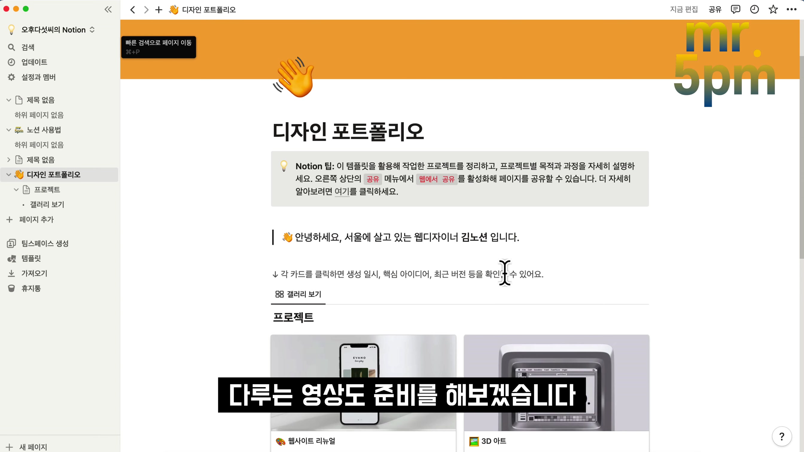 노션AI Notion AI 기초부터 고급 활용까지! 이 영상 하나로 끝! ChatGPT 결합 인공지능 글쓰기 완성! AI 노트 협업 프로젝트 관리 홈페이지 서비스 오후다섯씨 23번째 장면