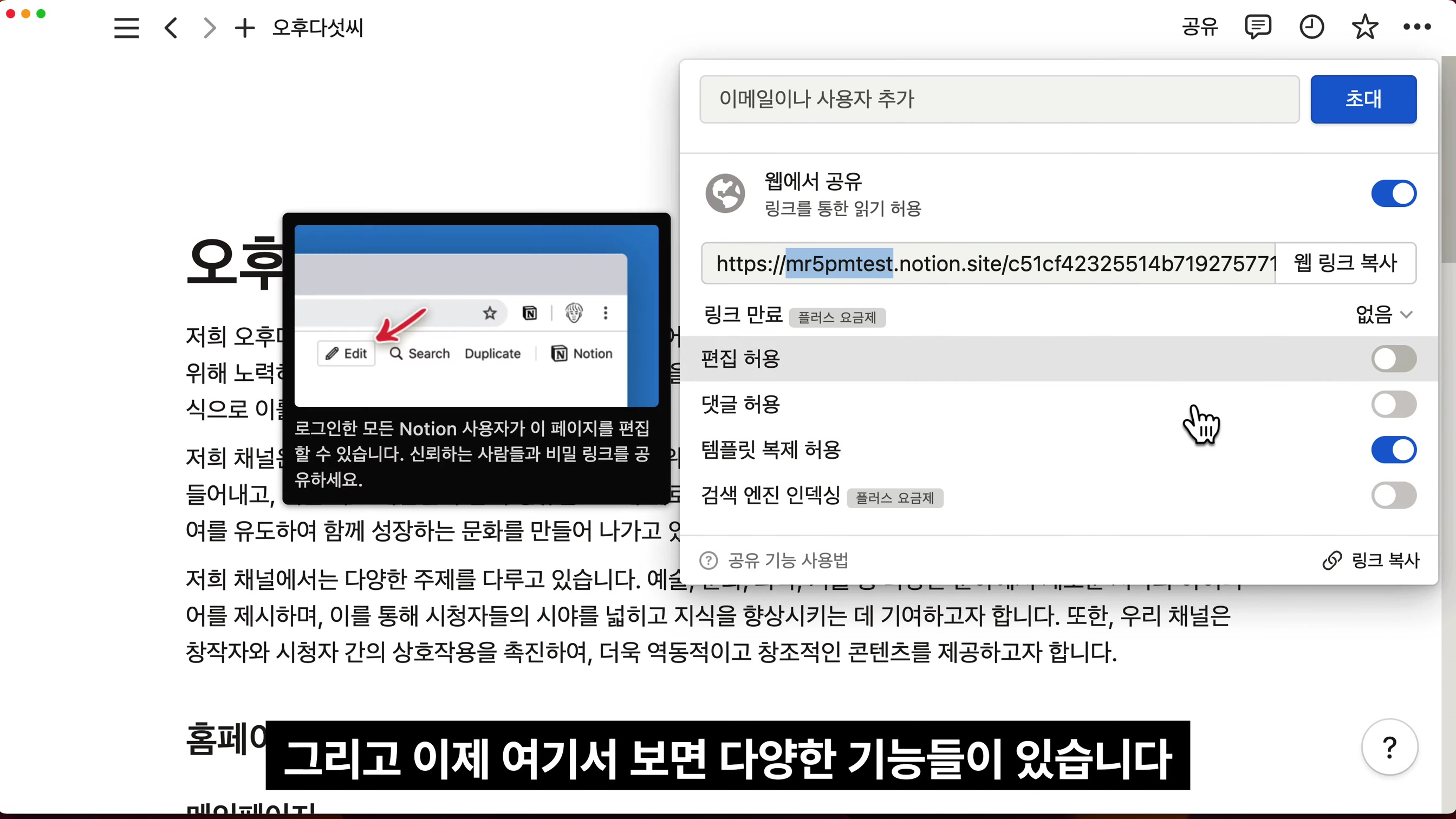 노션AI Notion AI 질문 한번으로 홈페이지 만들기!  개인 브랜딩 사이트 자동 글쓰기 및 웹사이트 구조 제작 챗GPT ChatGPT 대체  - 오후다섯씨 14번째 장면