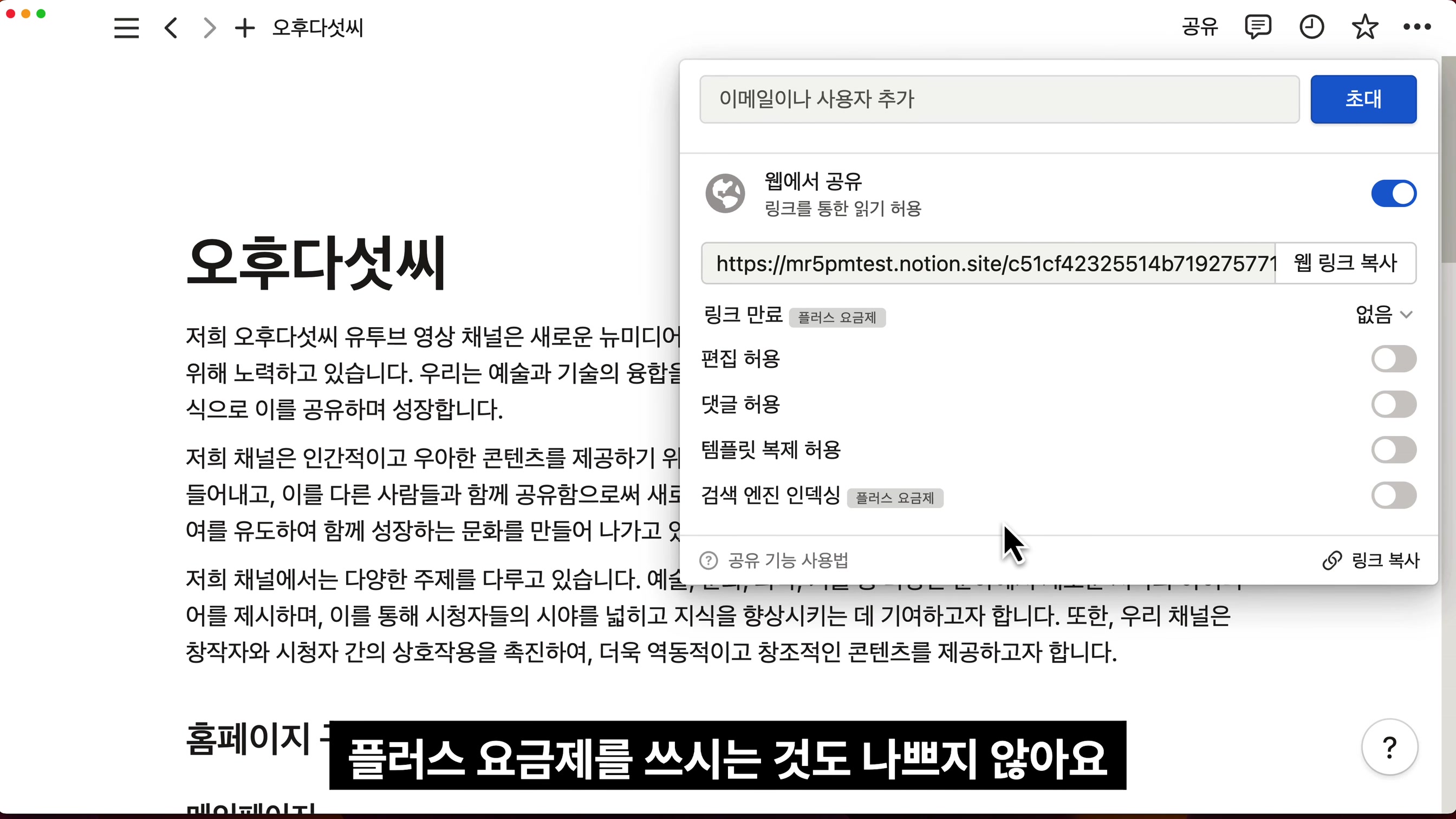 노션AI Notion AI 질문 한번으로 홈페이지 만들기!  개인 브랜딩 사이트 자동 글쓰기 및 웹사이트 구조 제작 챗GPT ChatGPT 대체  - 오후다섯씨 15번째 장면