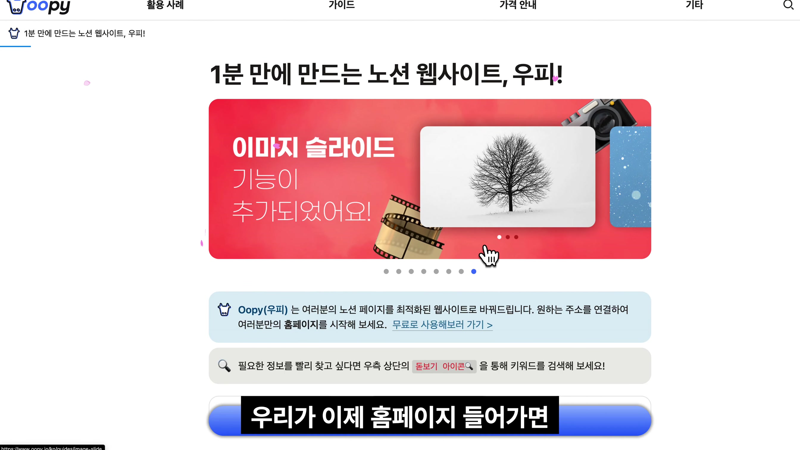 노션AI Notion AI 질문 한번으로 홈페이지 만들기!  개인 브랜딩 사이트 자동 글쓰기 및 웹사이트 구조 제작 챗GPT ChatGPT 대체  - 오후다섯씨 18번째 장면
