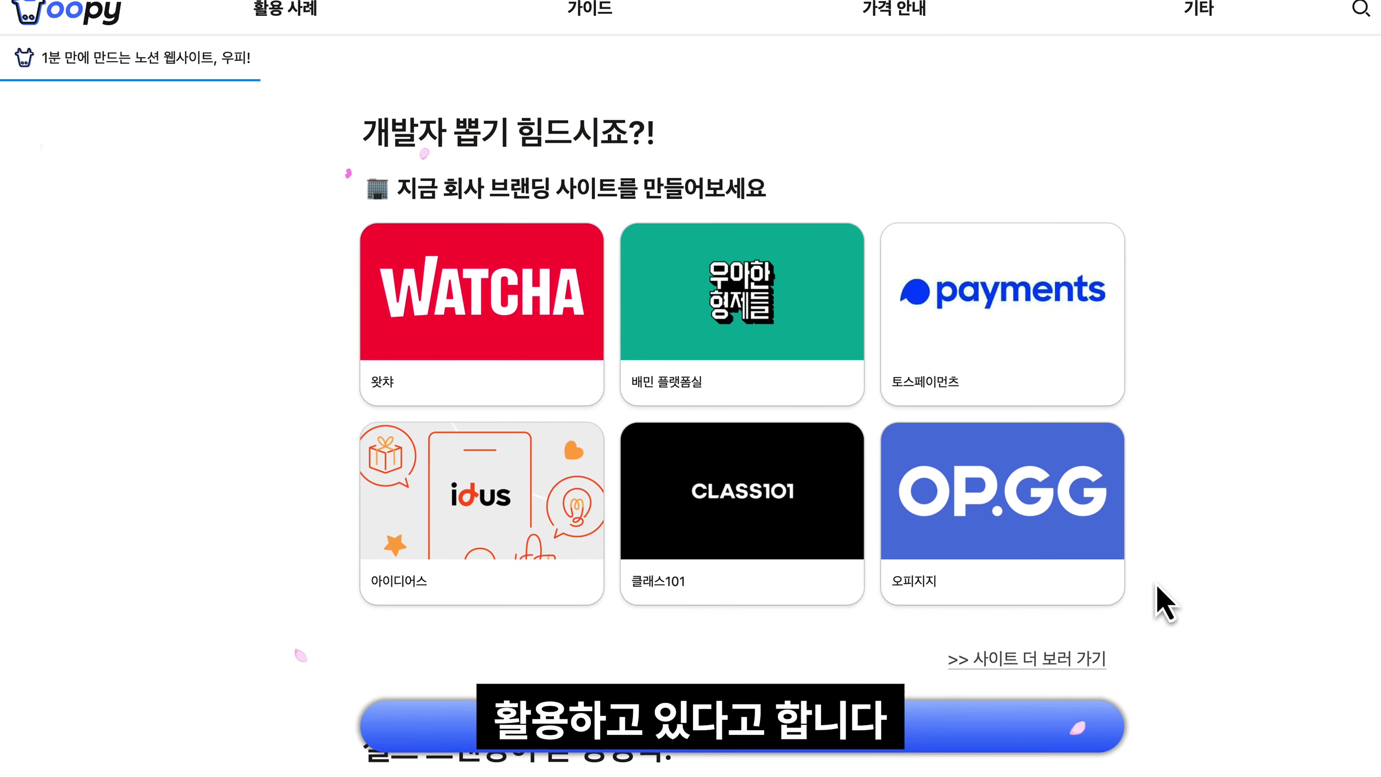 노션AI Notion AI 질문 한번으로 홈페이지 만들기!  개인 브랜딩 사이트 자동 글쓰기 및 웹사이트 구조 제작 챗GPT ChatGPT 대체  - 오후다섯씨 19번째 장면