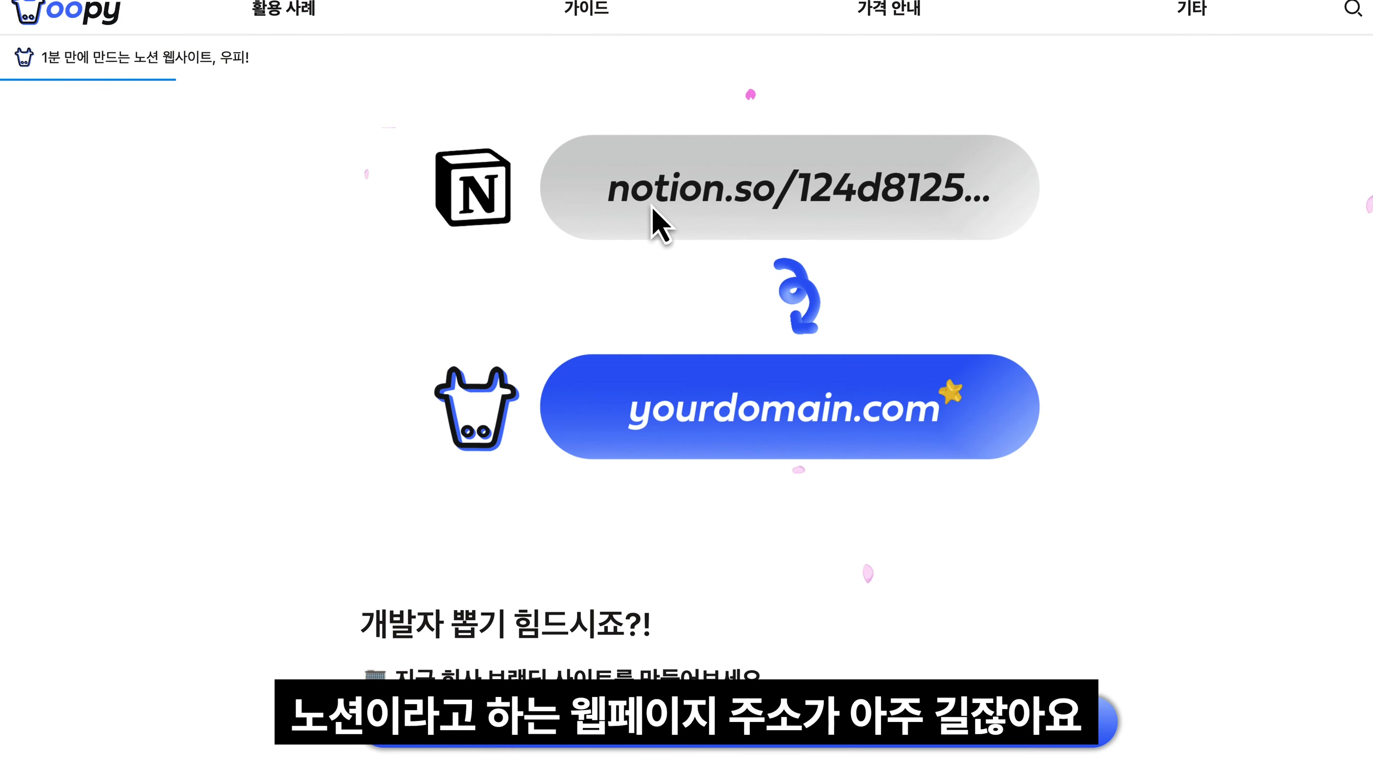 노션AI Notion AI 질문 한번으로 홈페이지 만들기!  개인 브랜딩 사이트 자동 글쓰기 및 웹사이트 구조 제작 챗GPT ChatGPT 대체  - 오후다섯씨 2번째 장면