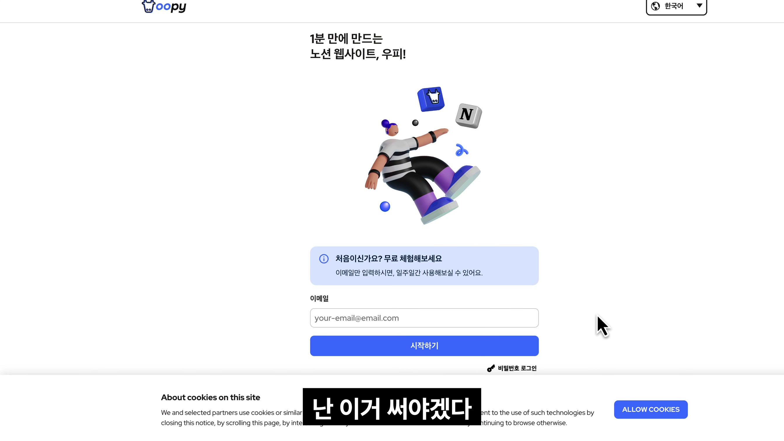노션AI Notion AI 질문 한번으로 홈페이지 만들기!  개인 브랜딩 사이트 자동 글쓰기 및 웹사이트 구조 제작 챗GPT ChatGPT 대체  - 오후다섯씨 20번째 장면