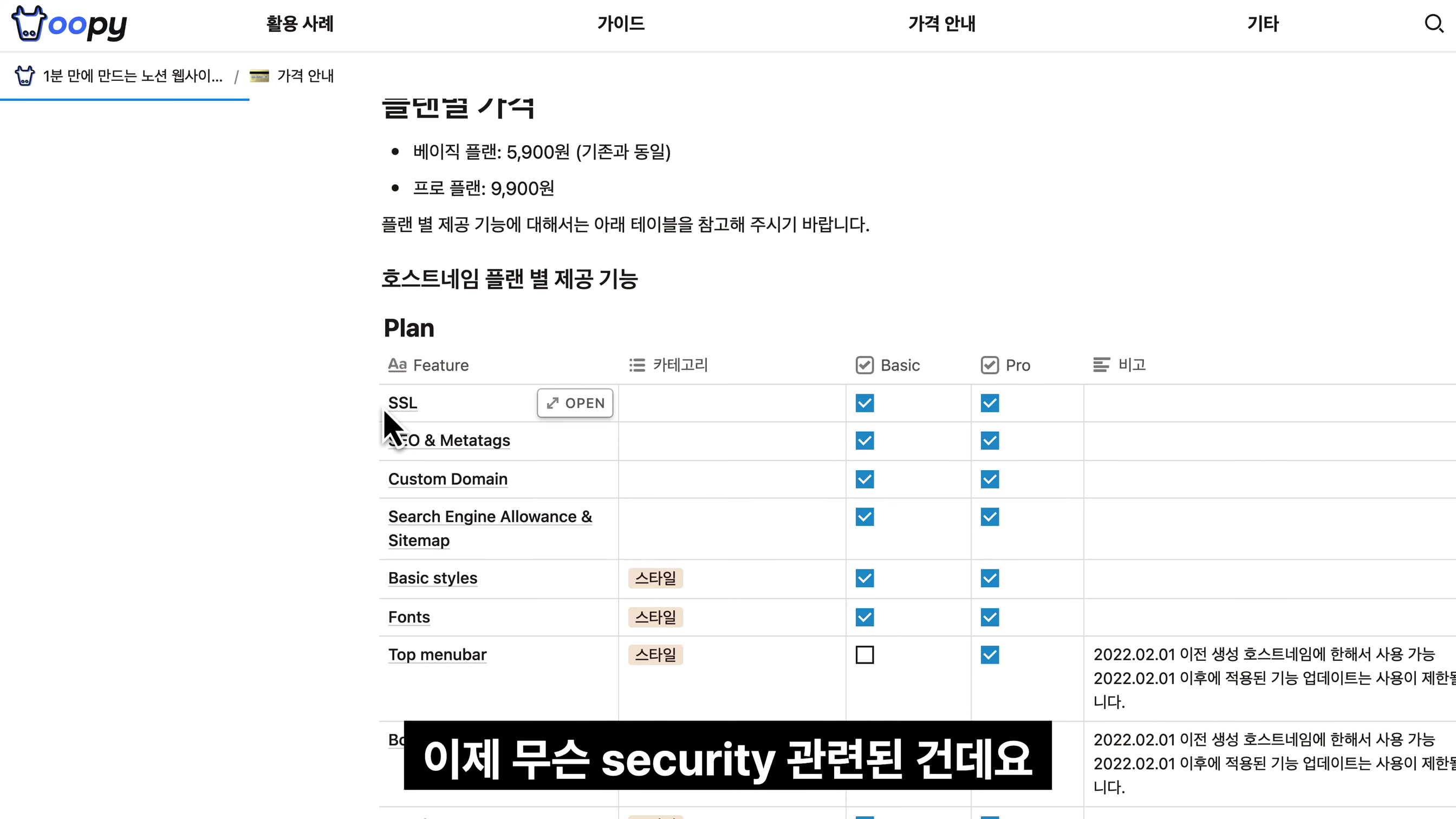 노션AI Notion AI 질문 한번으로 홈페이지 만들기!  개인 브랜딩 사이트 자동 글쓰기 및 웹사이트 구조 제작 챗GPT ChatGPT 대체  - 오후다섯씨 21번째 장면