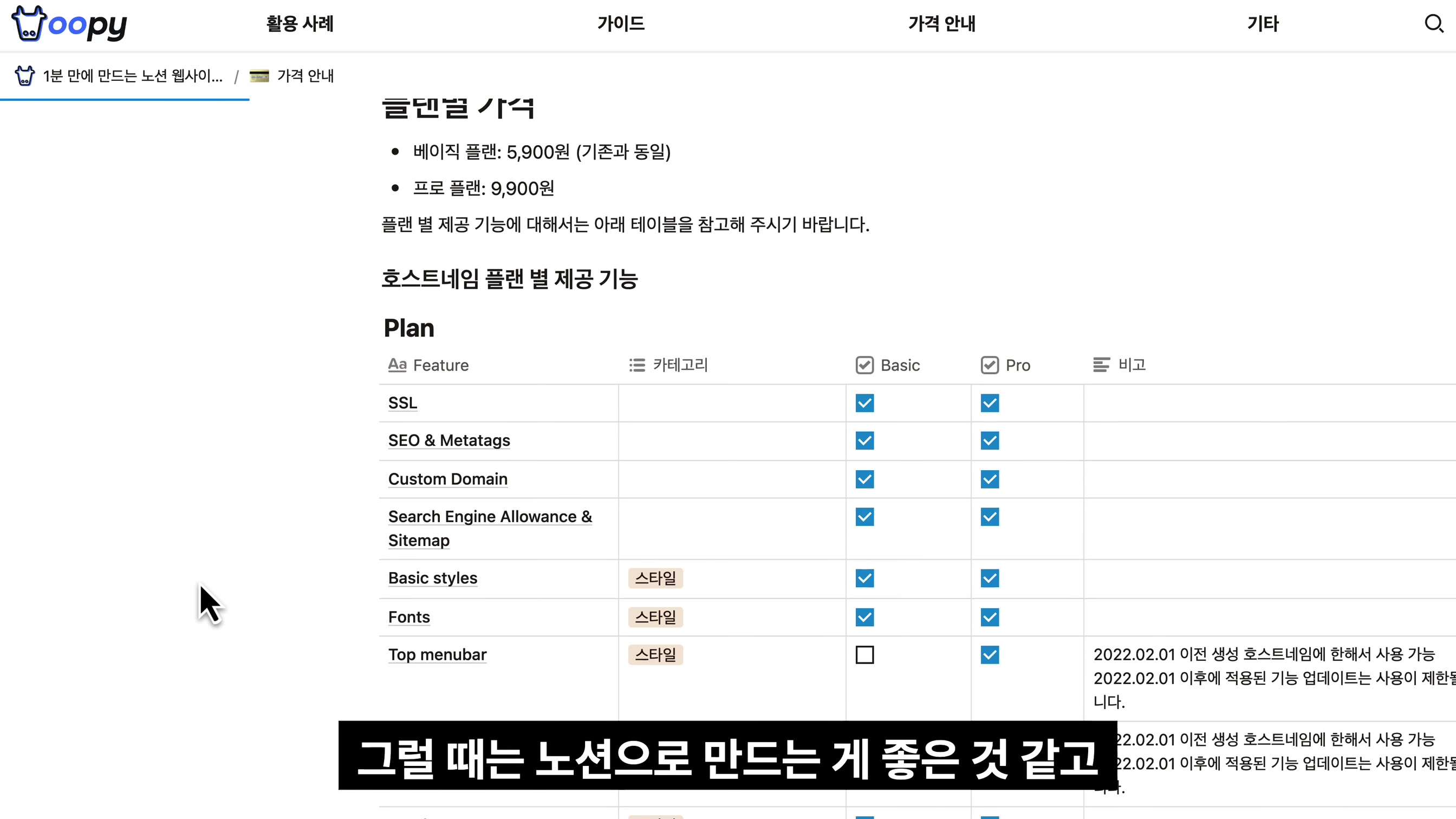 노션AI Notion AI 질문 한번으로 홈페이지 만들기!  개인 브랜딩 사이트 자동 글쓰기 및 웹사이트 구조 제작 챗GPT ChatGPT 대체  - 오후다섯씨 22번째 장면