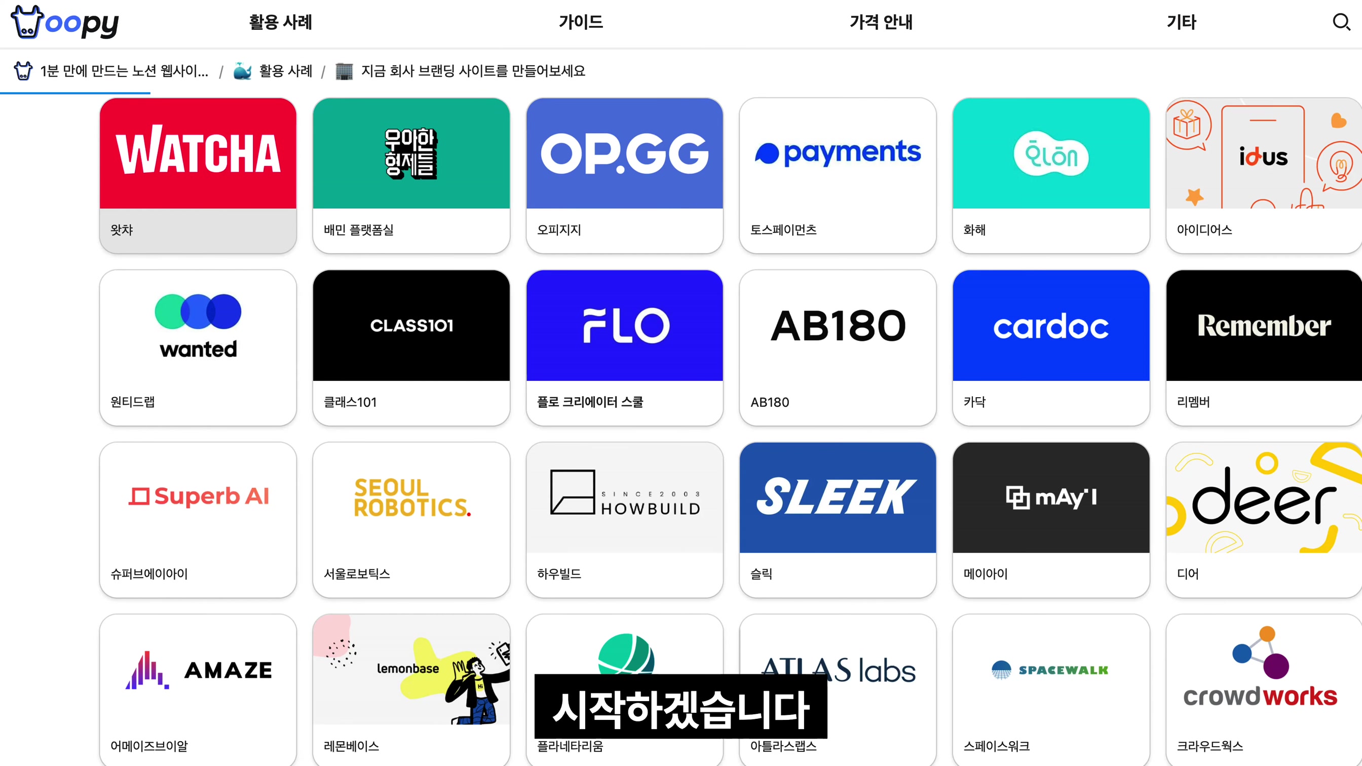 노션AI Notion AI 질문 한번으로 홈페이지 만들기!  개인 브랜딩 사이트 자동 글쓰기 및 웹사이트 구조 제작 챗GPT ChatGPT 대체  - 오후다섯씨 3번째 장면