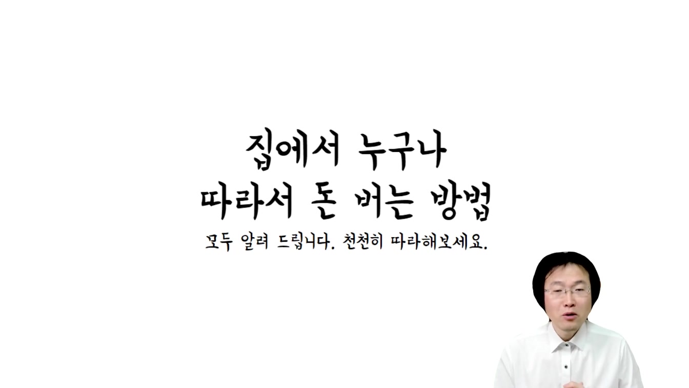 요즘 시작하기 좋은 돈버는 방법 ft. AI 이미지로 평온한 릴렉스 힐링 영상 제작  (직장인부업, 주부부업, 재택알바) 1번째 장면