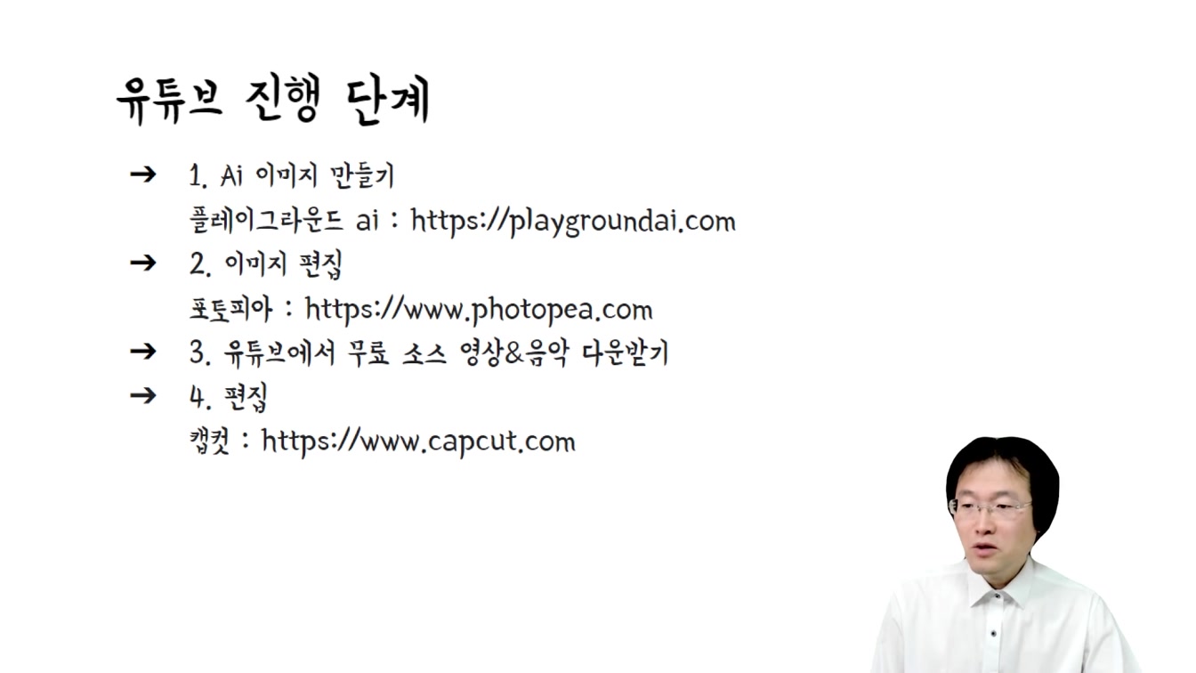 요즘 시작하기 좋은 돈버는 방법 ft. AI 이미지로 평온한 릴렉스 힐링 영상 제작  (직장인부업, 주부부업, 재택알바) 3번째 장면