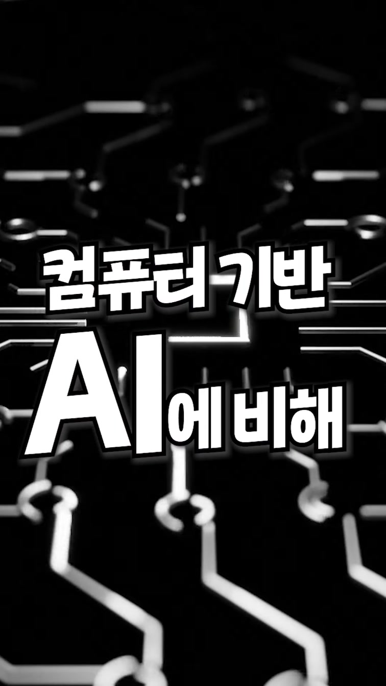 🎮혼자서 게임하는 접시 속 뇌세포?!🧠 #shorts 8번째 장면