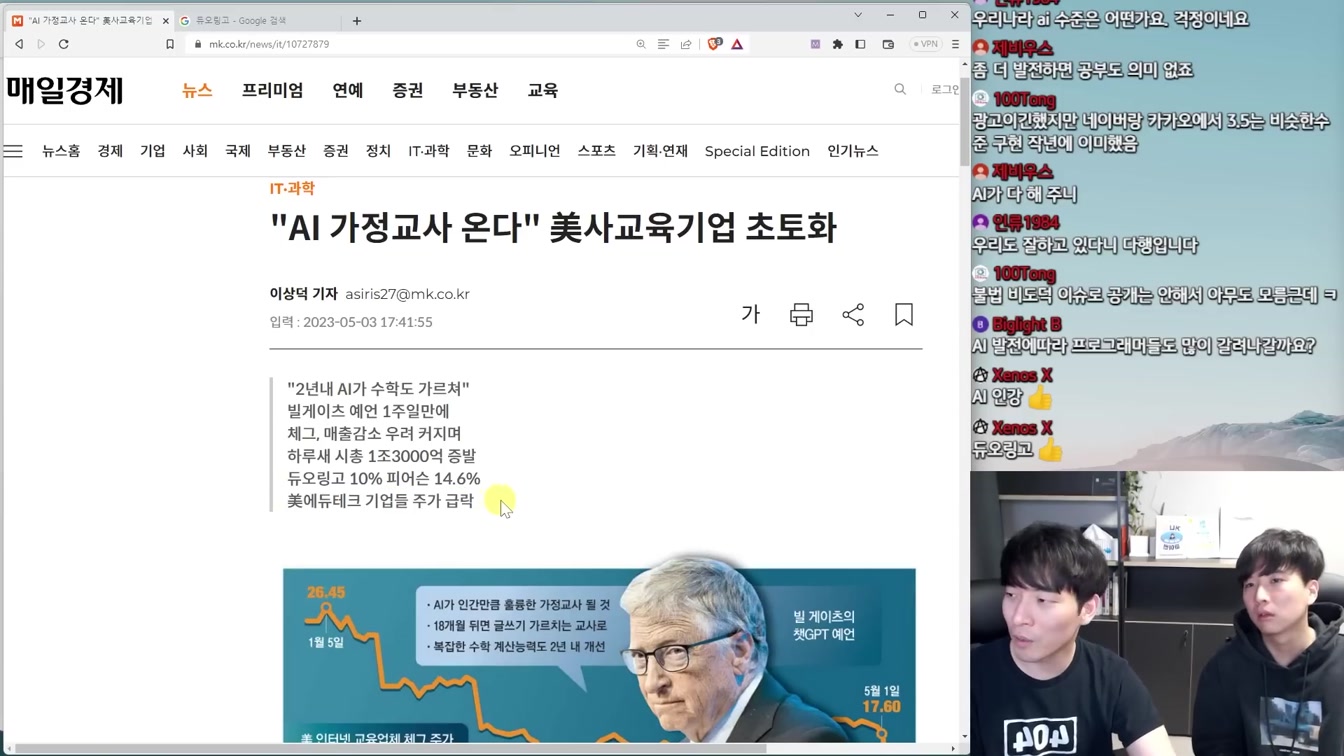 최신 AI 뉴스 - 머리 속 읽는 AI, 교육 기업 붕괴와 채용 중단, AI 가짜 뉴스 확산 등 10번째 장면