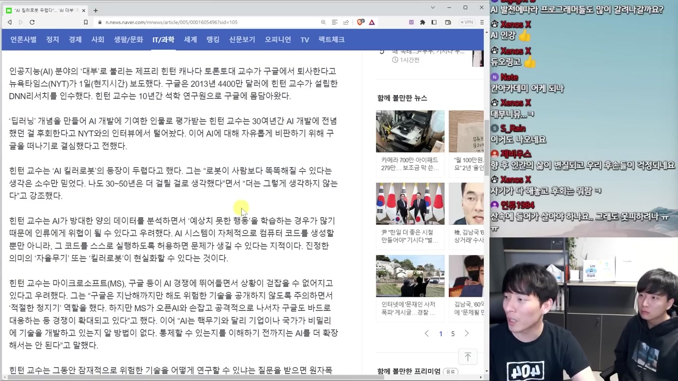 최신 AI 뉴스 - 머리 속 읽는 AI, 교육 기업 붕괴와 채용 중단, AI 가짜 뉴스 확산 등 11번째 장면