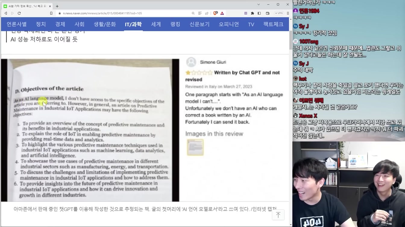 최신 AI 뉴스 - 머리 속 읽는 AI, 교육 기업 붕괴와 채용 중단, AI 가짜 뉴스 확산 등 13번째 장면