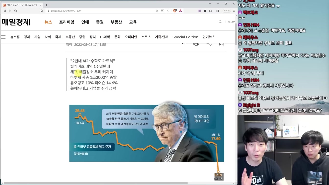 최신 AI 뉴스 - 머리 속 읽는 AI, 교육 기업 붕괴와 채용 중단, AI 가짜 뉴스 확산 등 9번째 장면