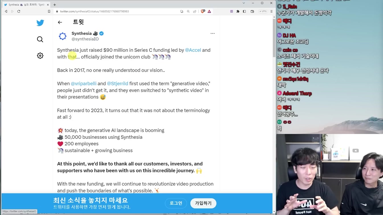 최신 AI 뉴스 - AI 교회, 눈동자 속 세상 복원, 2초 목소리 복제, GPT Function 업데이트, 인공 인간 근황 등 3번째 장면