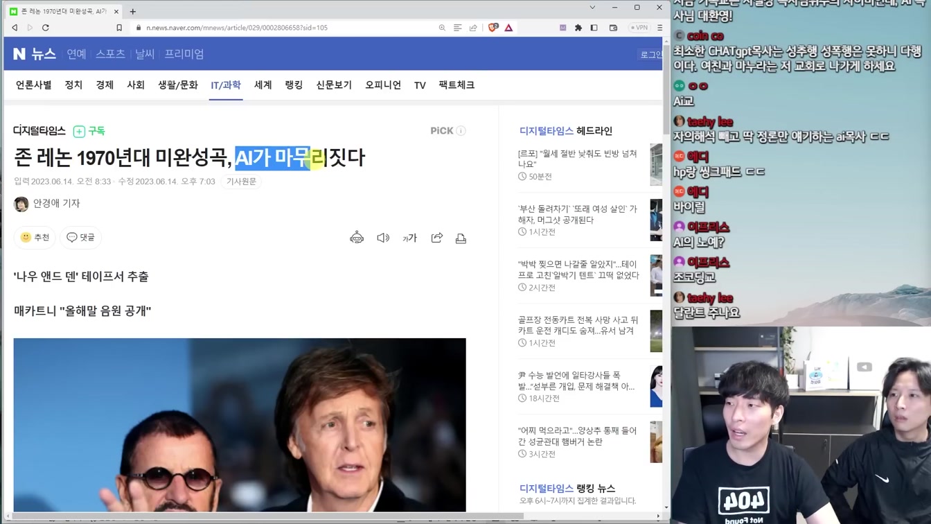 최신 AI 뉴스 - AI 교회, 눈동자 속 세상 복원, 2초 목소리 복제, GPT Function 업데이트, 인공 인간 근황 등 6번째 장면