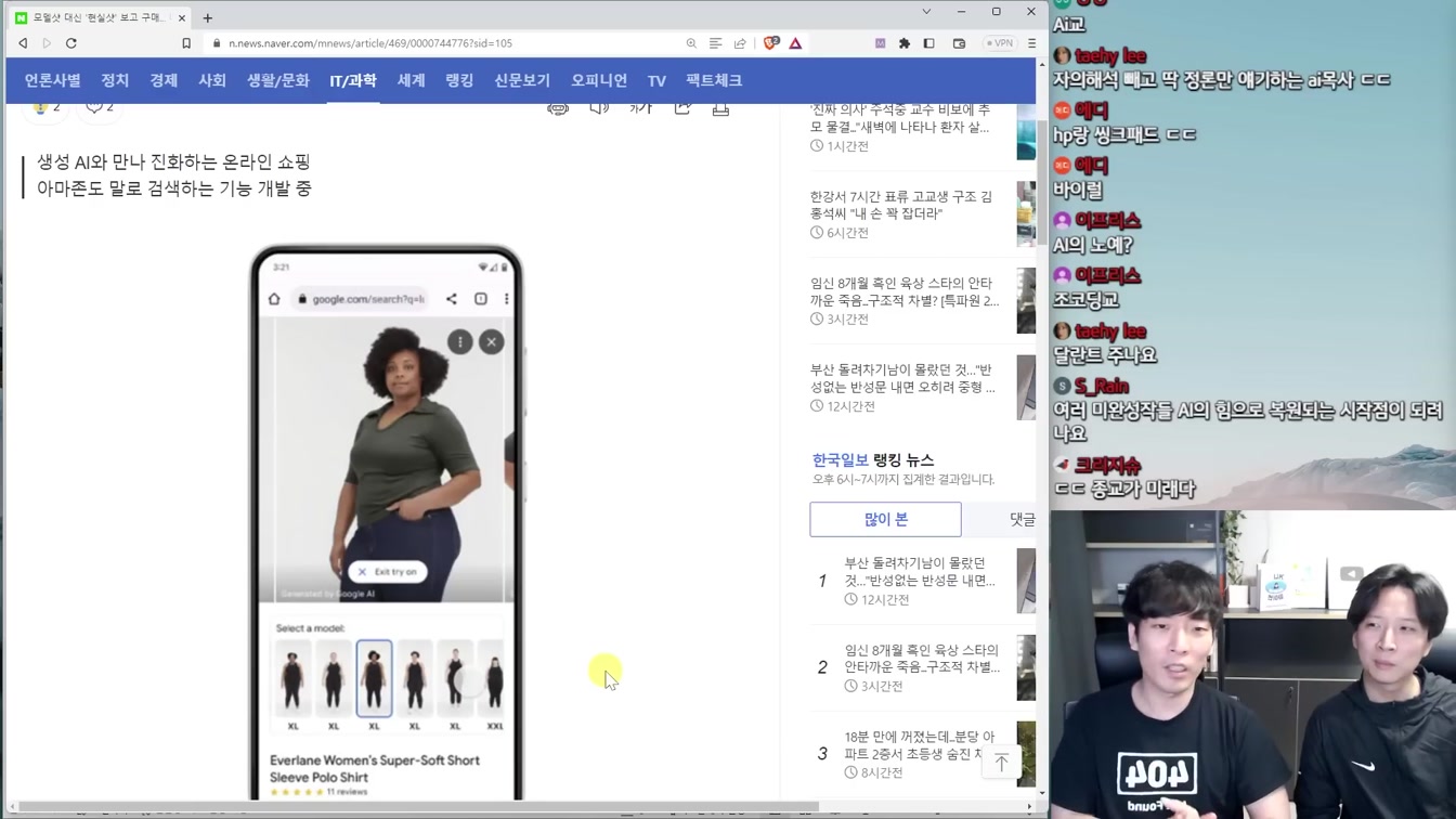 최신 AI 뉴스 - AI 교회, 눈동자 속 세상 복원, 2초 목소리 복제, GPT Function 업데이트, 인공 인간 근황 등 7번째 장면