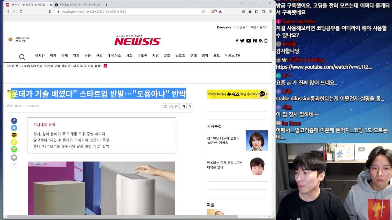 대기업이 맨날 스타트업 베끼는 이유와 대책 1번째 장면
