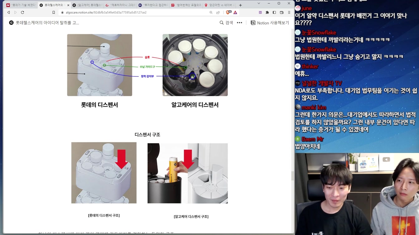 대기업이 맨날 스타트업 베끼는 이유와 대책 11번째 장면