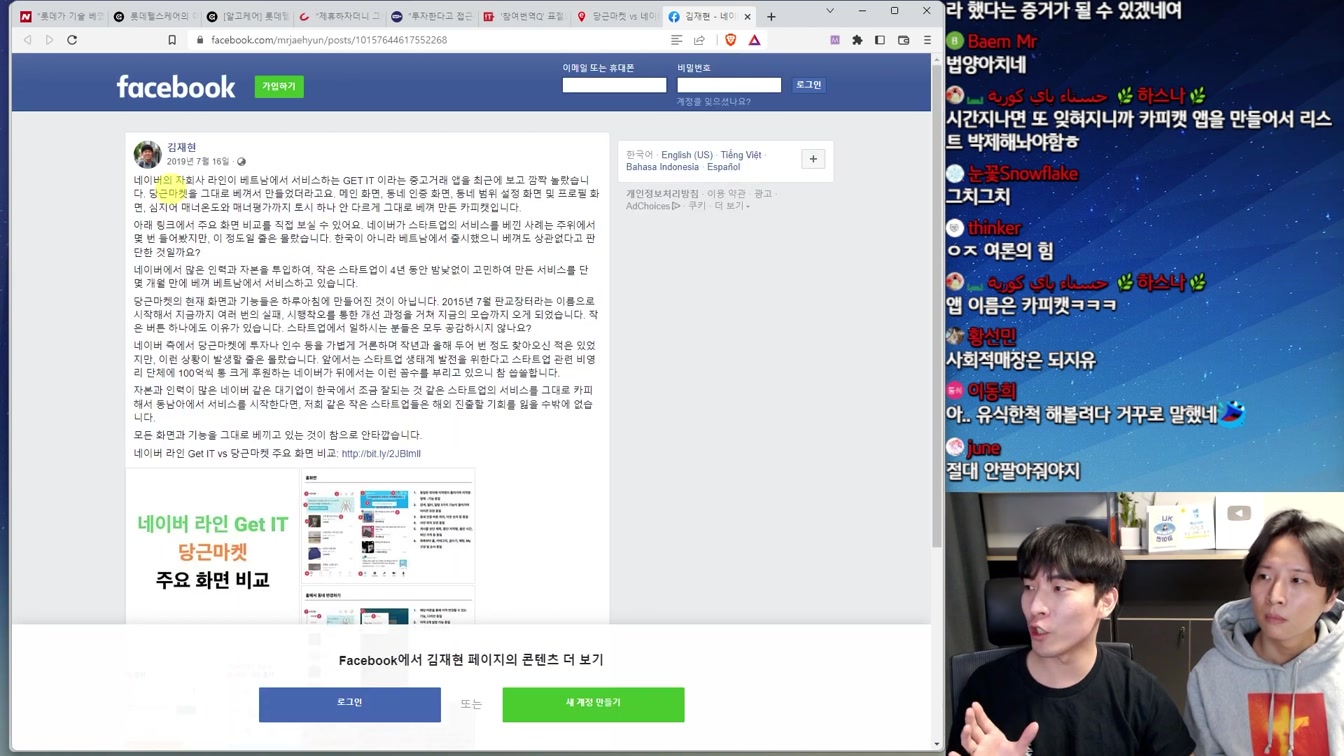 대기업이 맨날 스타트업 베끼는 이유와 대책 13번째 장면