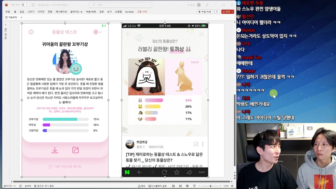 대기업이 맨날 스타트업 베끼는 이유와 대책 8번째 장면