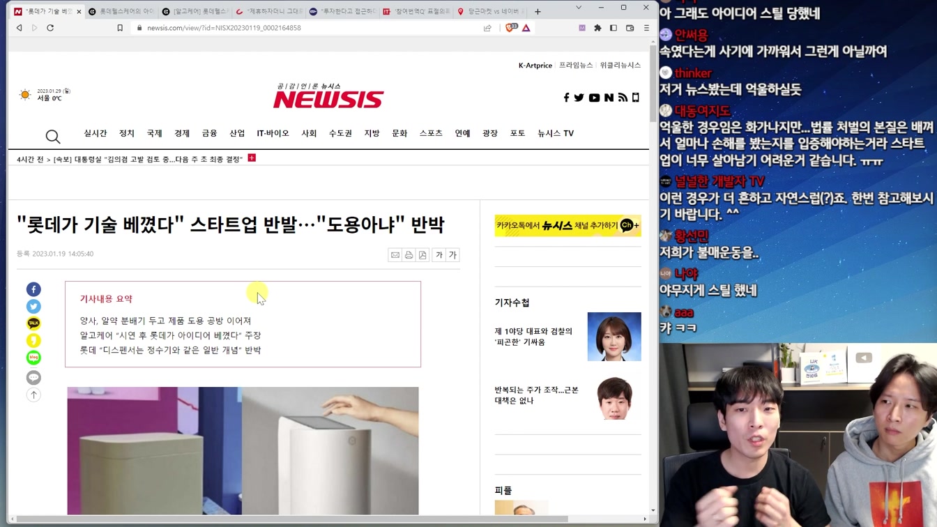 대기업이 맨날 스타트업 베끼는 이유와 대책 9번째 장면
