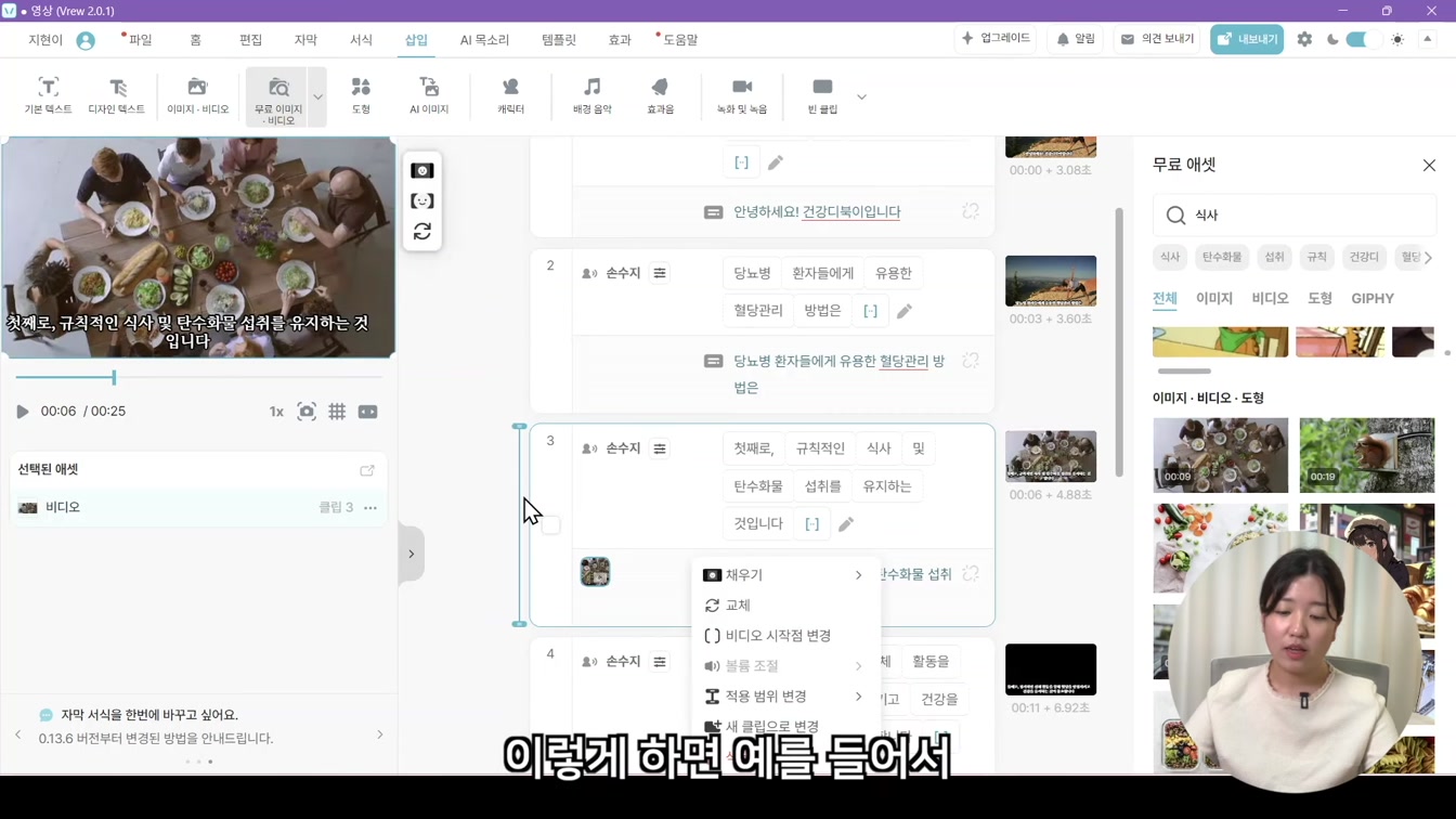 촬영 없이 유튜브 영상 만드는 방법 10번째 장면