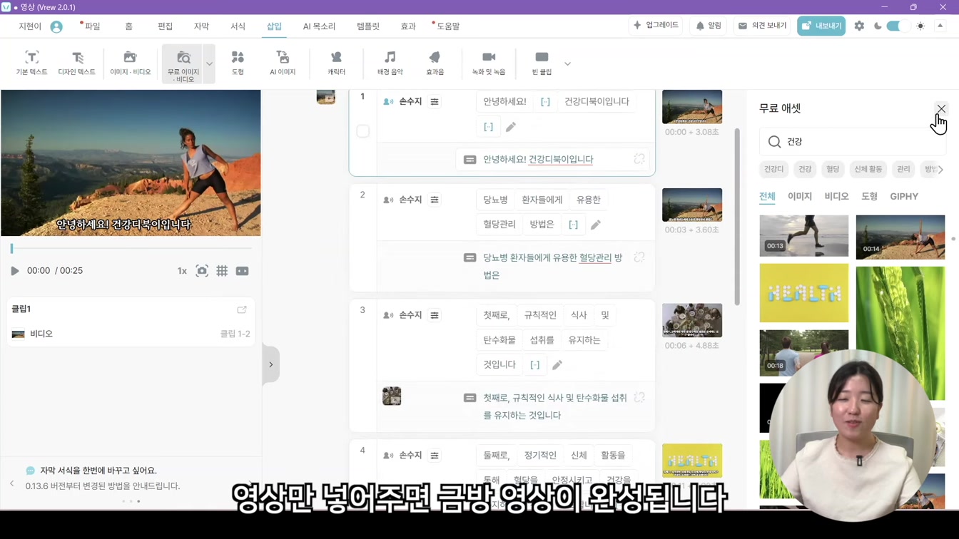 촬영 없이 유튜브 영상 만드는 방법 12번째 장면