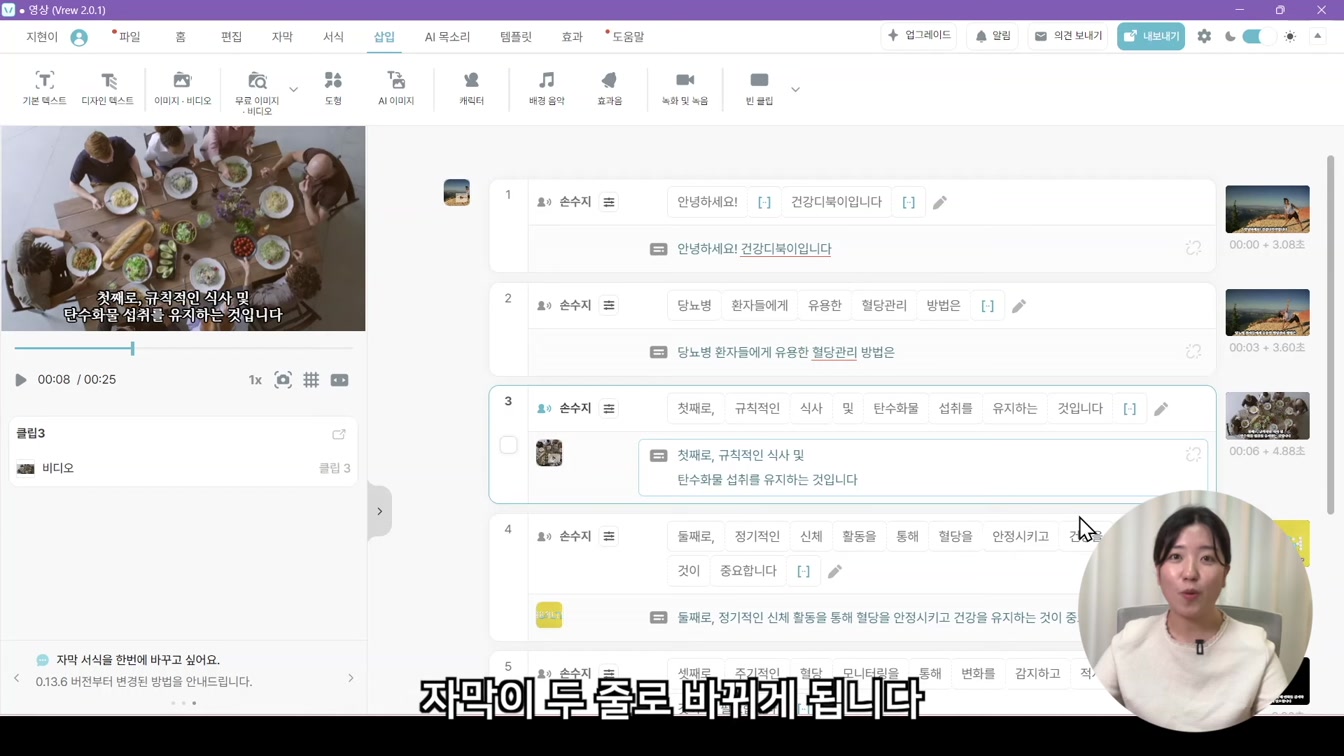 촬영 없이 유튜브 영상 만드는 방법 13번째 장면
