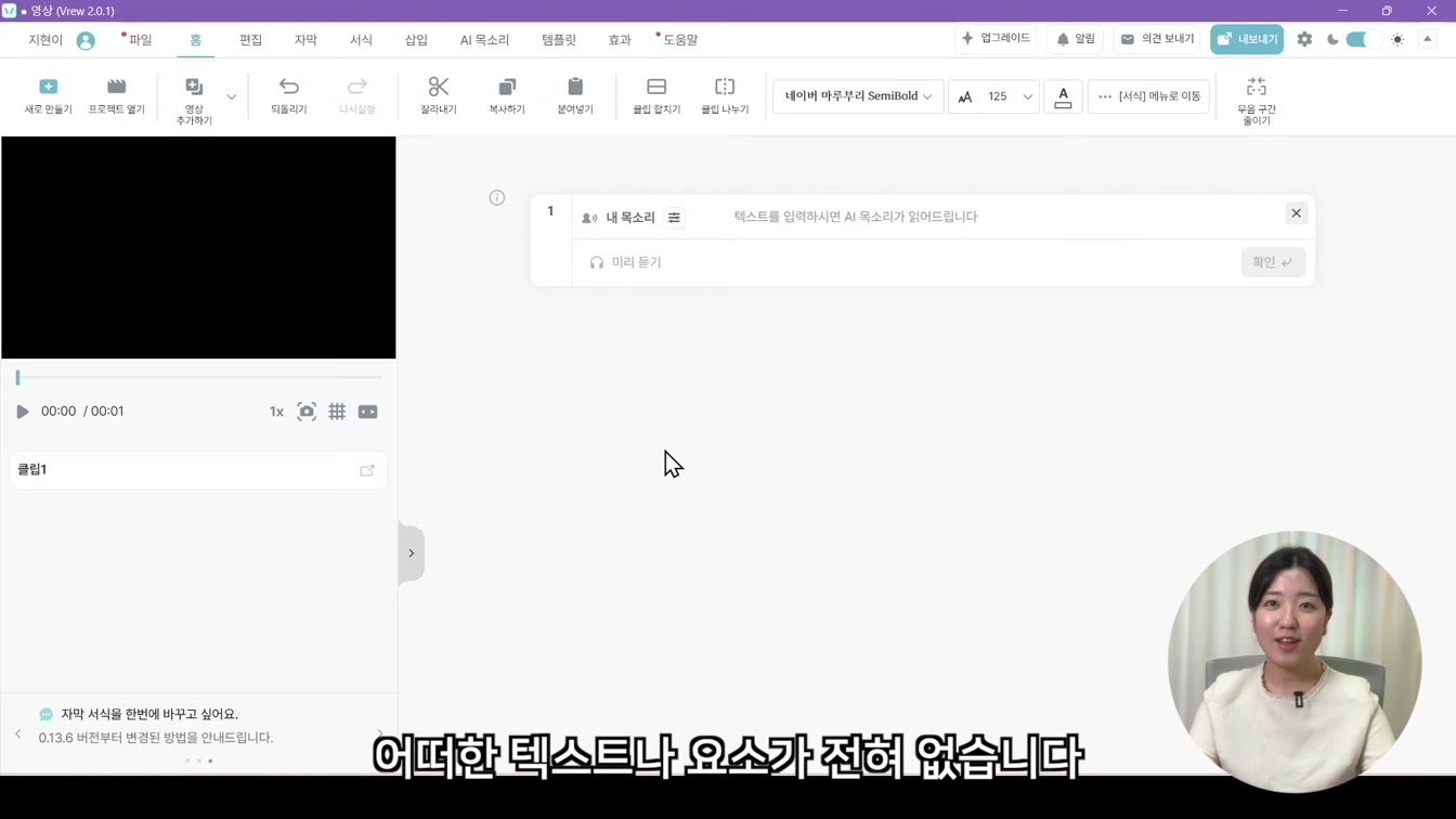 촬영 없이 유튜브 영상 만드는 방법 2번째 장면