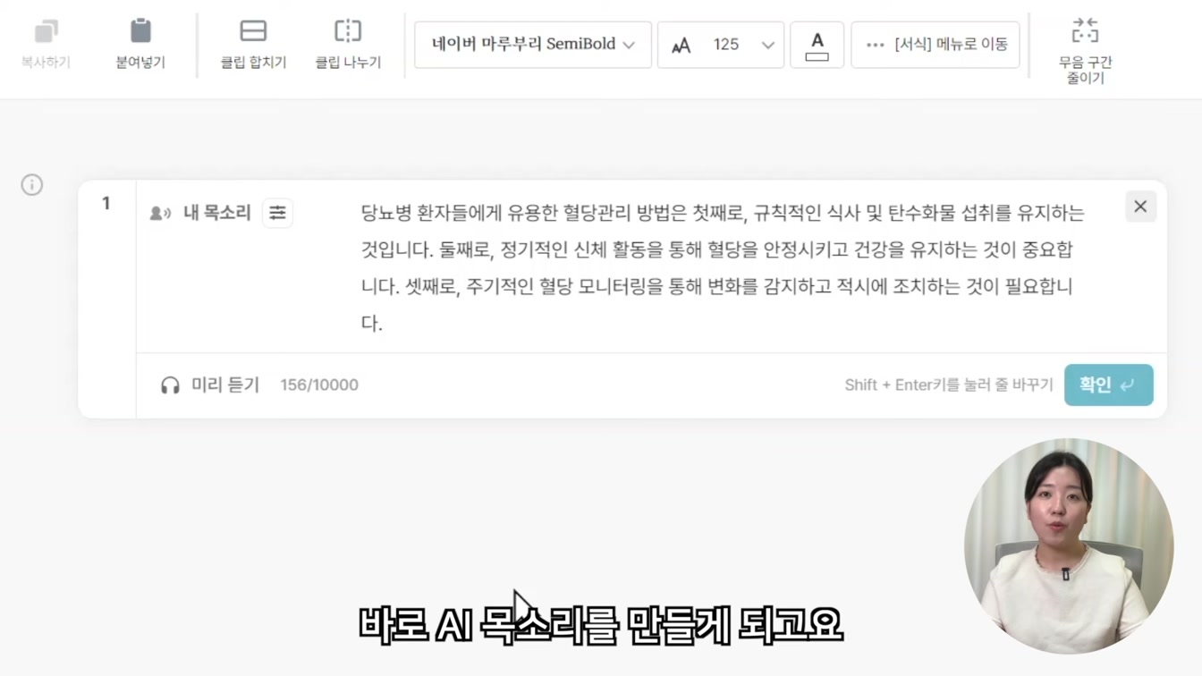 촬영 없이 유튜브 영상 만드는 방법 4번째 장면