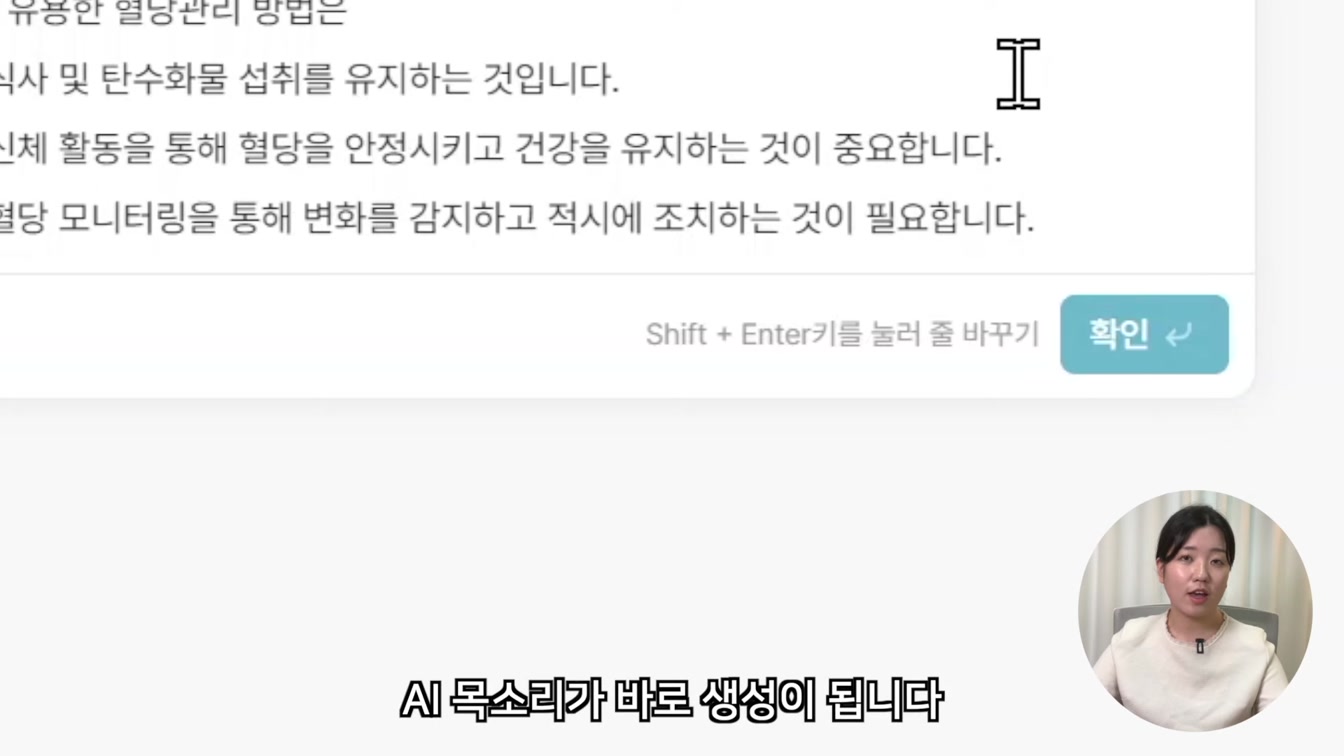 촬영 없이 유튜브 영상 만드는 방법 5번째 장면