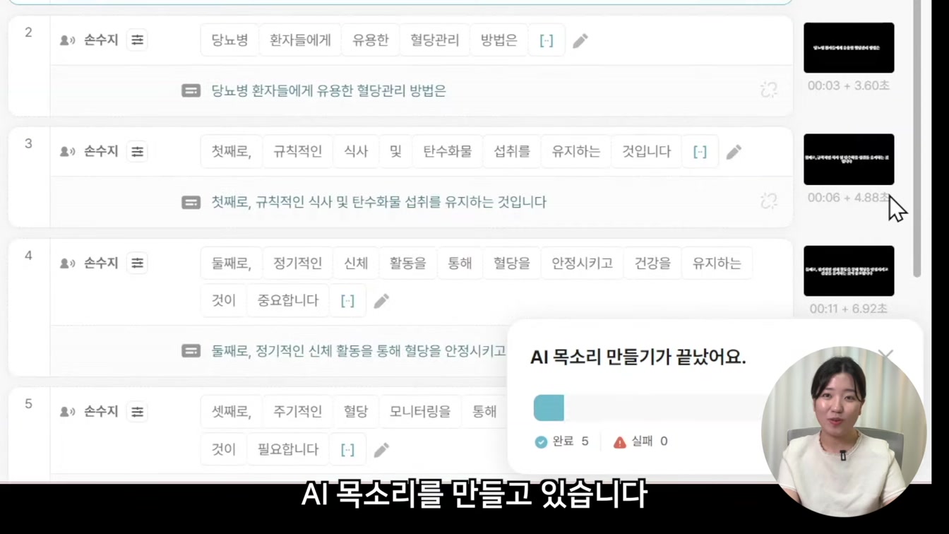 촬영 없이 유튜브 영상 만드는 방법 7번째 장면