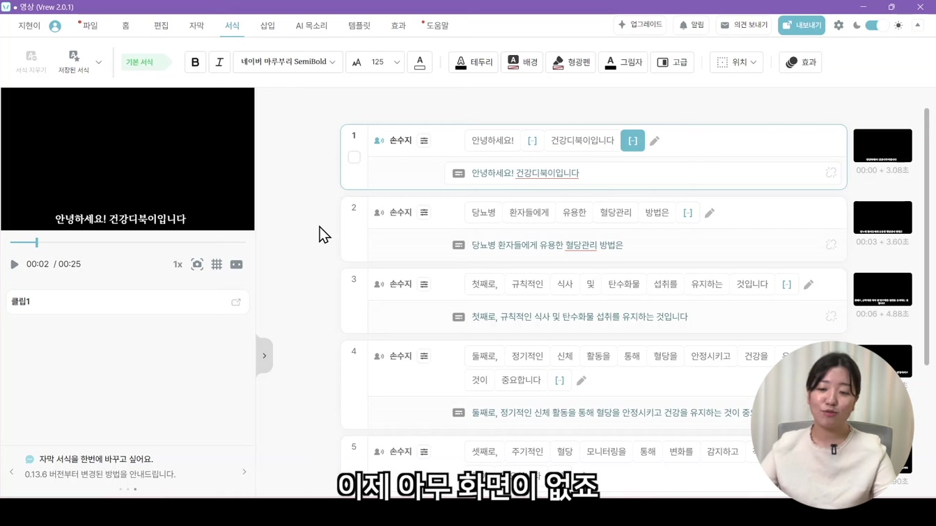 촬영 없이 유튜브 영상 만드는 방법 8번째 장면