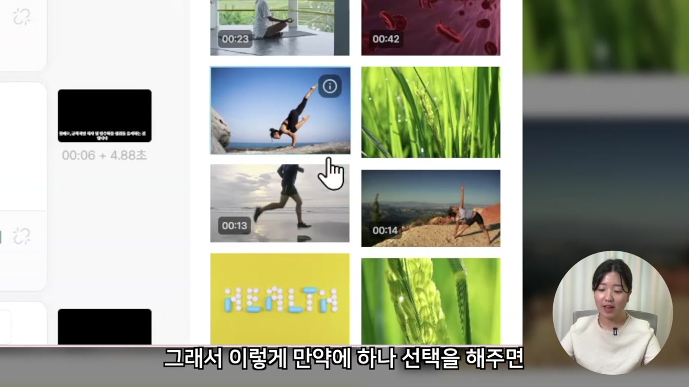 촬영 없이 유튜브 영상 만드는 방법 9번째 장면