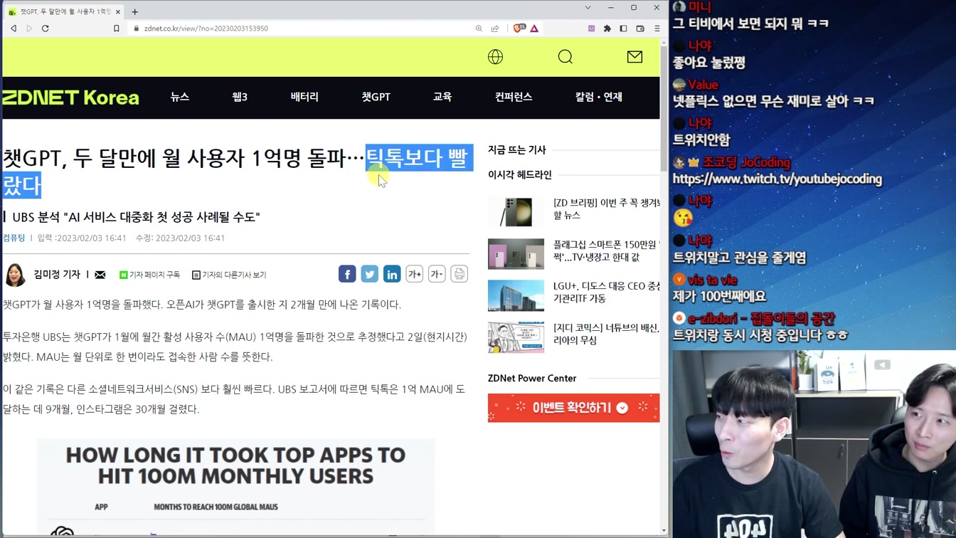 세계관 최강자들의 AI 전쟁 현황 총정리 1번째 장면